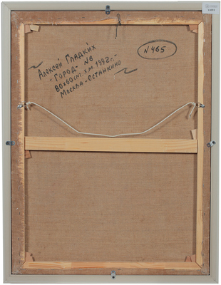 Гладких Алексей Иванович. Город № 6. Москва. Останкино